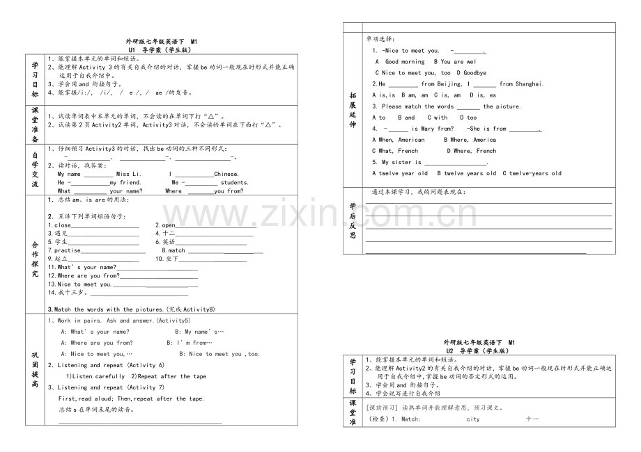 外研版七年级英语下册导学案.doc_第1页