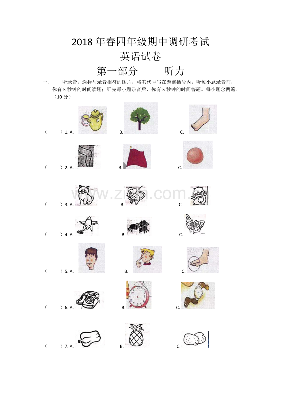 Joinin四年级下学期期中调研考试2018年.pdf_第1页