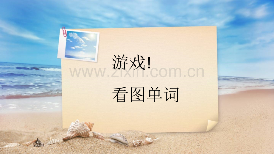 小学英语练习一二年级(一年级起点使用)-PPT.ppt_第2页