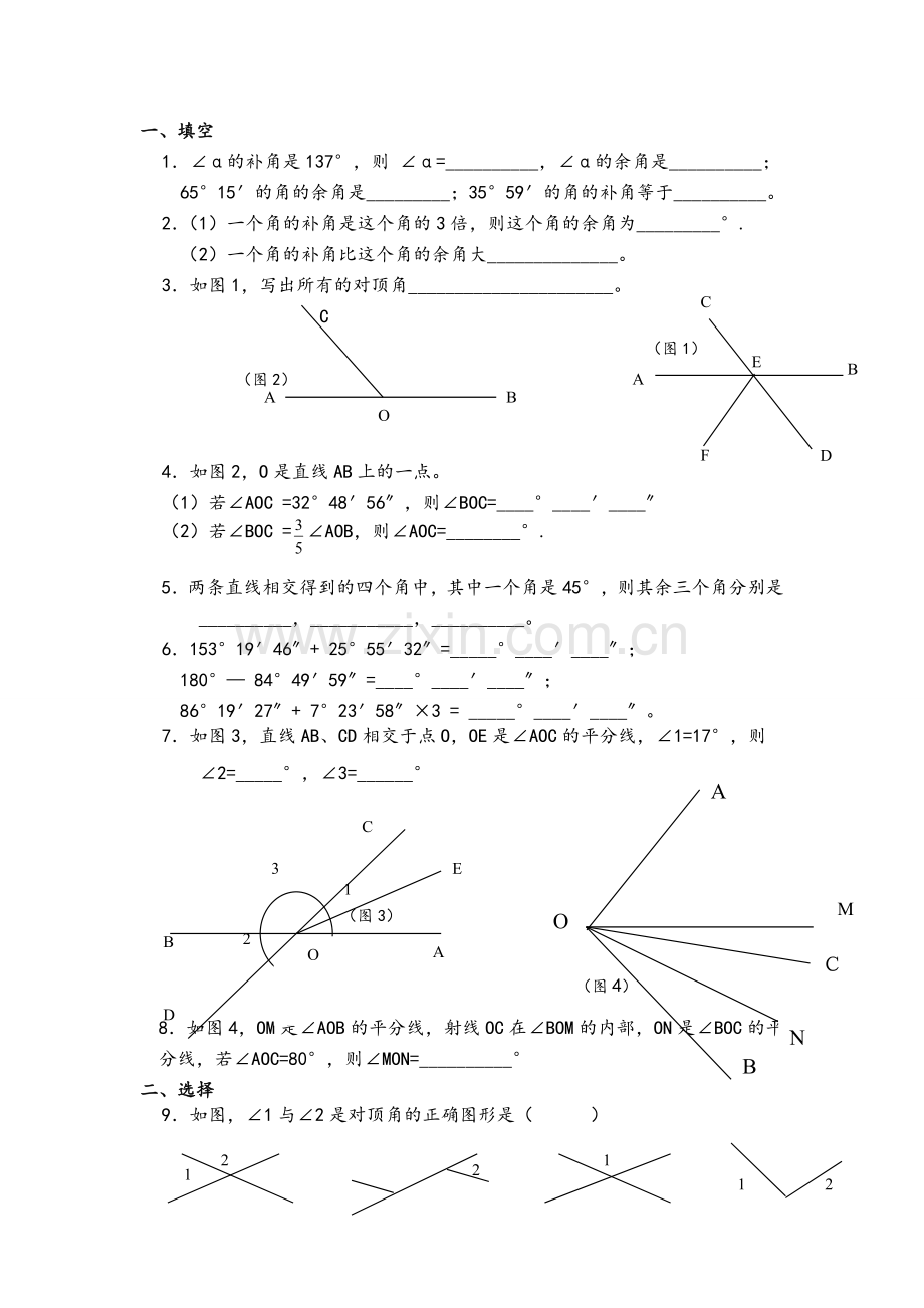 北师大版七年级数学角的练习题.doc_第1页