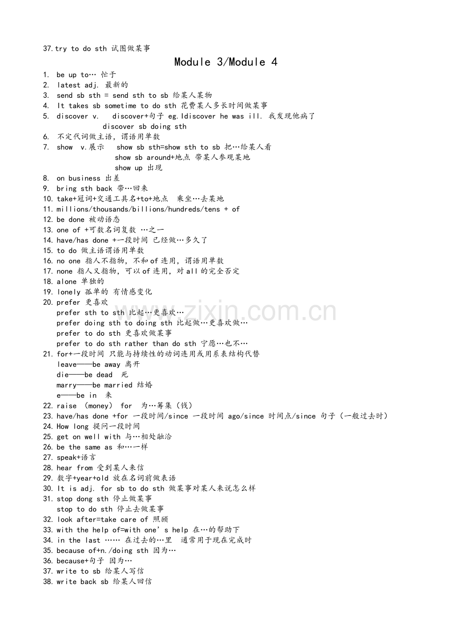 外研版英语重点短语整理八年级上.doc_第2页
