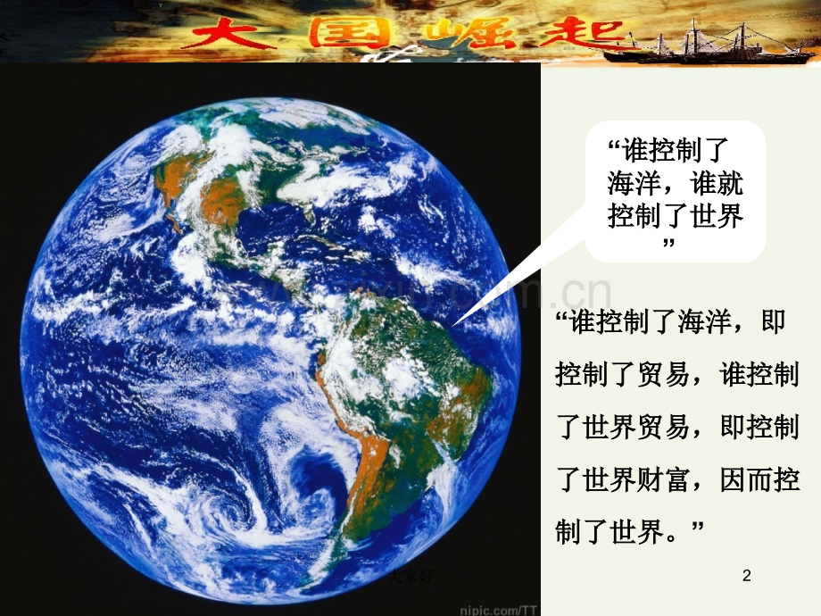 历史必修二第六课.ppt_第2页