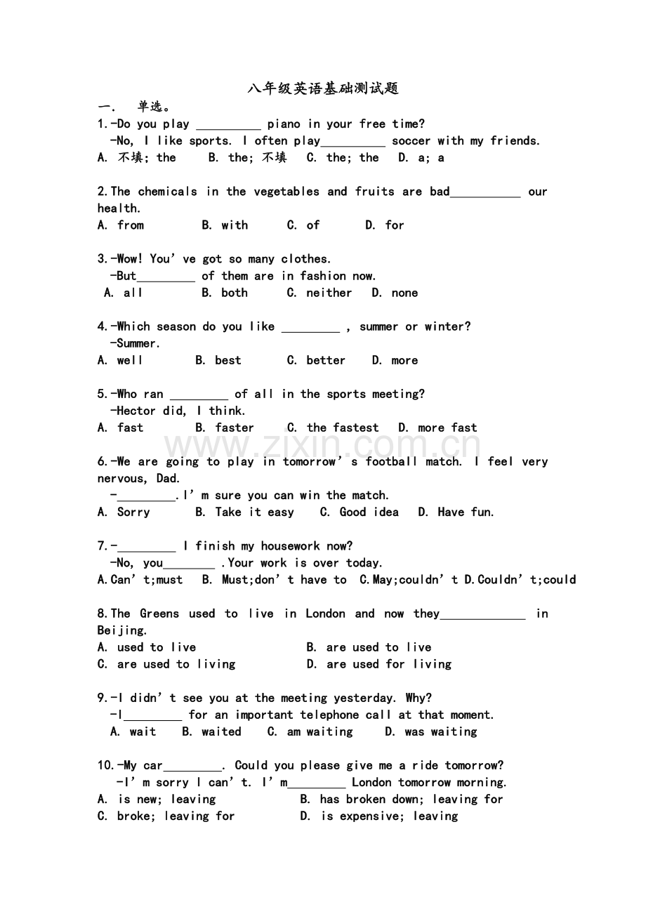 八年级英语基础测试题.doc_第1页