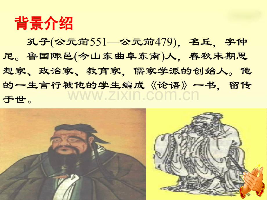 1《两小儿辩日》PPT课件.ppt_第2页