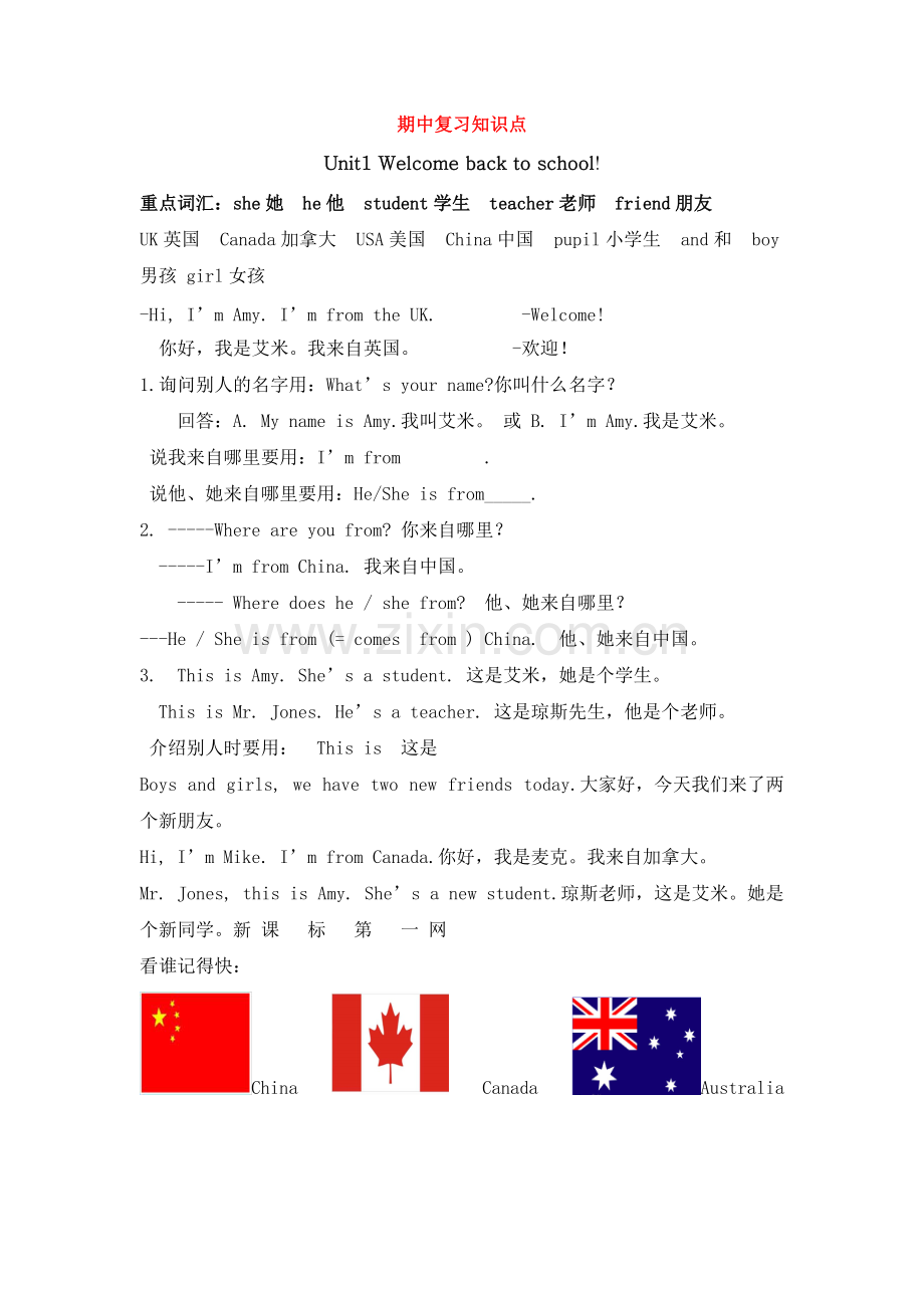 pep人教版小学英语三年级下册期中复习知识点.pdf_第1页
