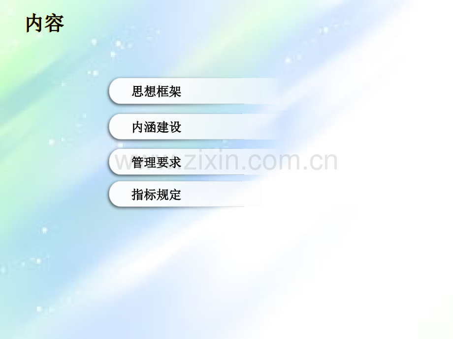 预防接种门诊标准化建设-PPT.ppt_第2页