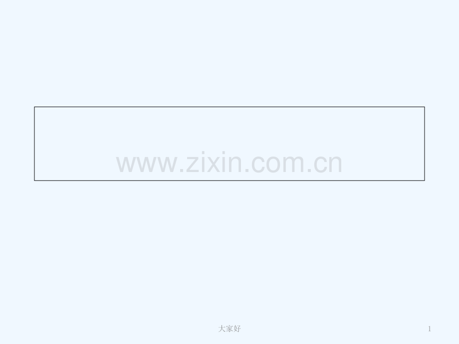 常见局麻药的相关知识小解-PPT.ppt_第1页