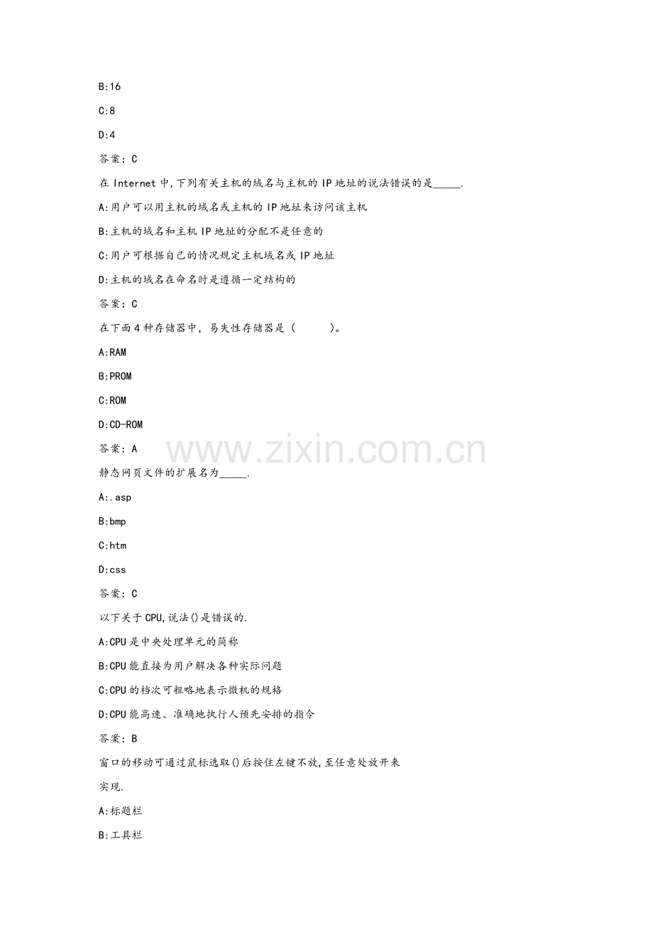 复习题(带答案).doc_第2页