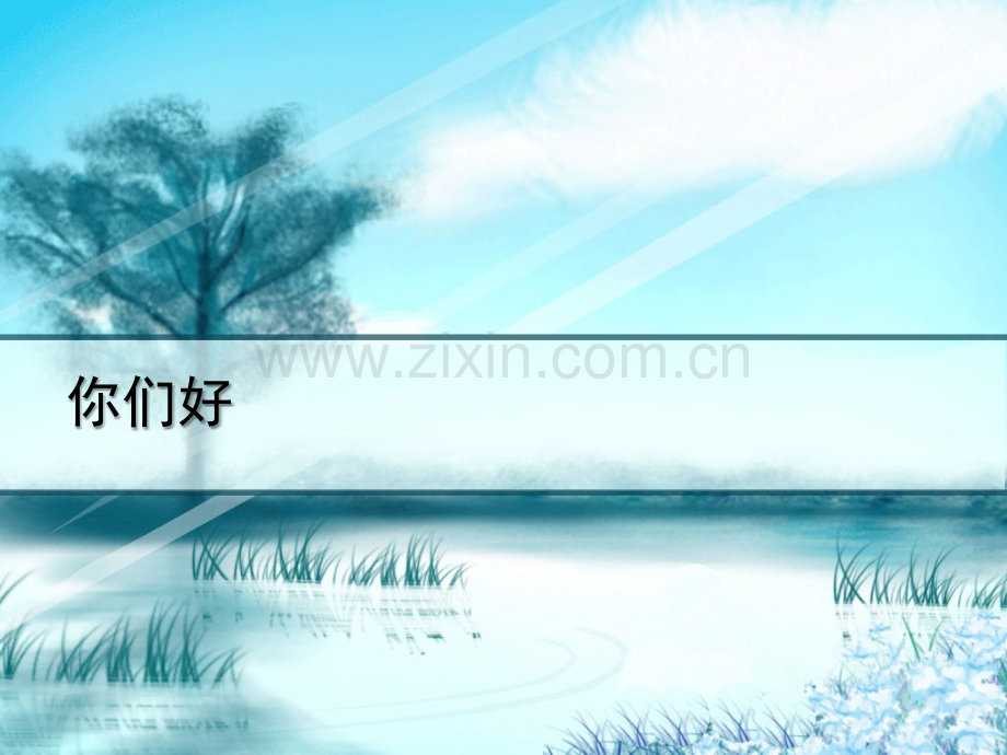 桥的形状与结构-PPT.ppt_第1页
