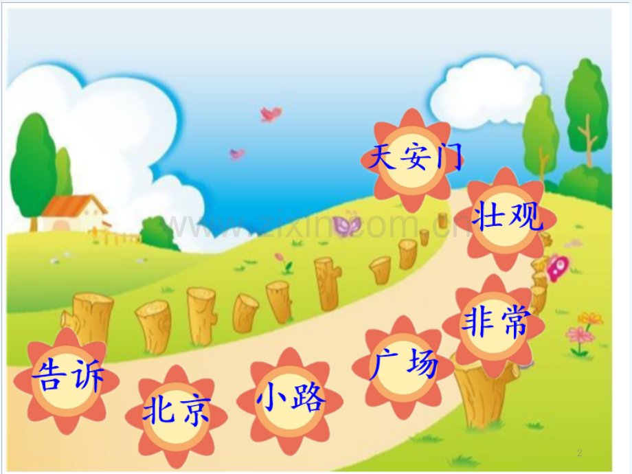我多想去看看-(2)--PPT.pptx_第2页