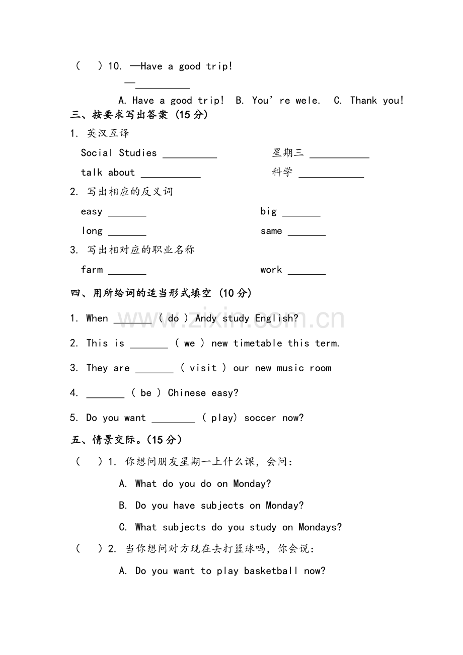 湘鲁版英语五年级下第一单元测试.doc_第2页