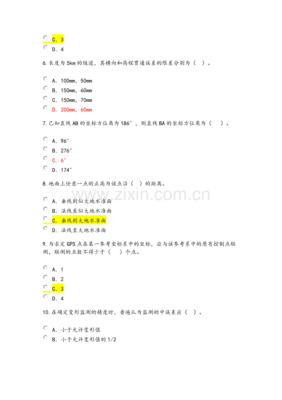 2018全国咨询工程师投资继续教育工程测量基础试卷75分.doc_第2页