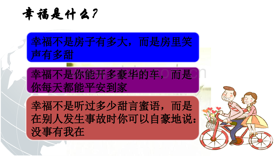 施工人员安全警示教育PPT.ppt_第2页