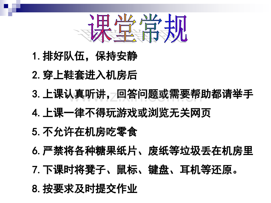 生活与网络-ppt.ppt_第1页