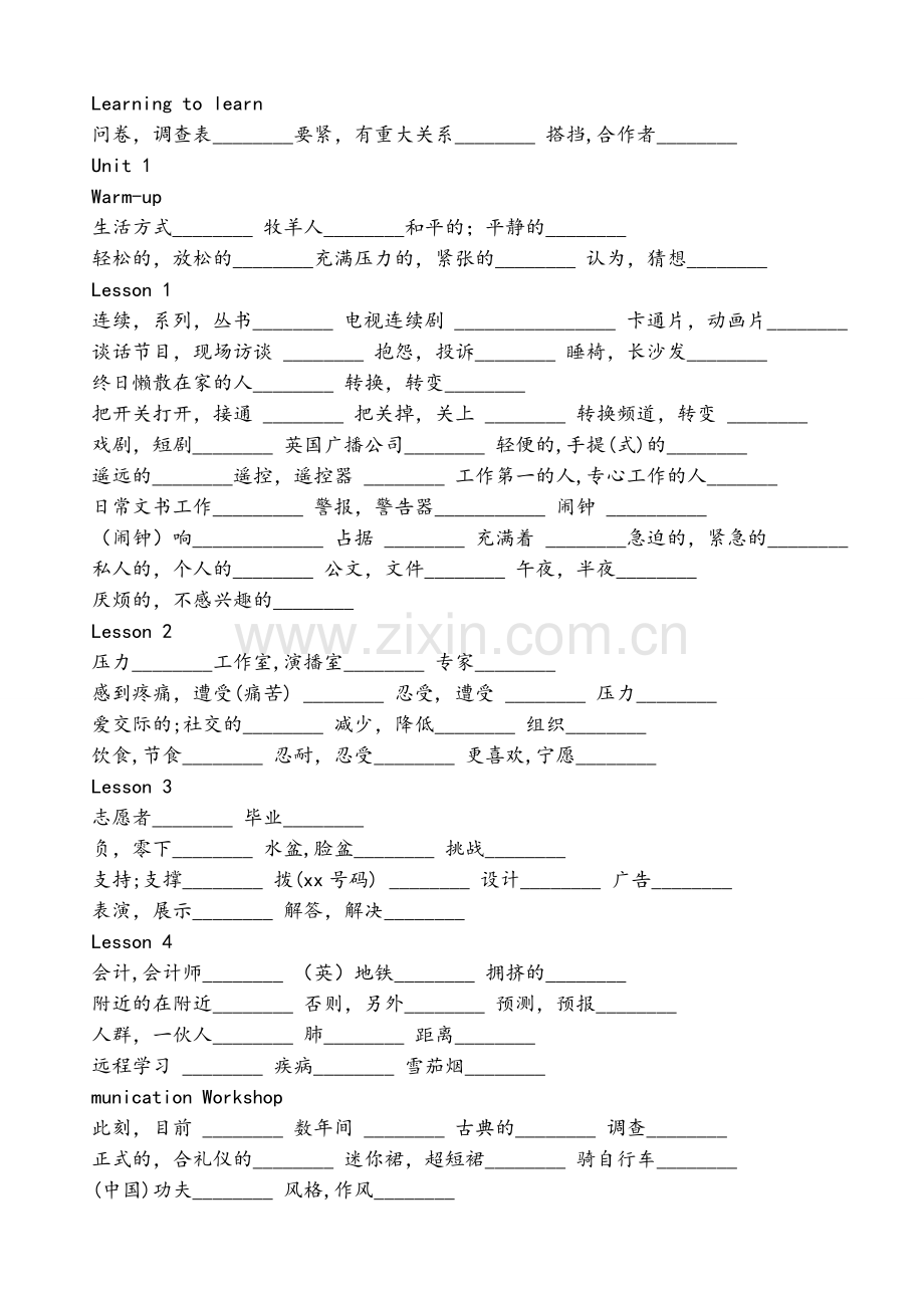 北师大版高中英语必修一必修二单词默写版.doc_第1页