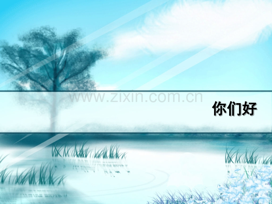 呼吸系统疾病患儿的护理-PPT.ppt_第1页