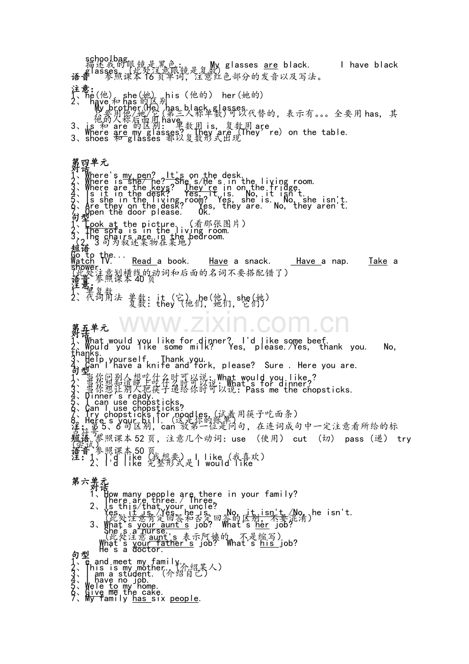 四年级英语复习资料.doc_第2页