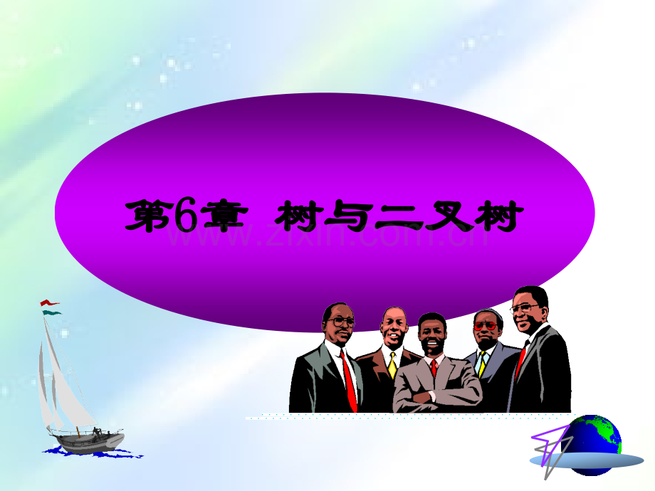 数据结构二叉树-PPT.ppt_第1页