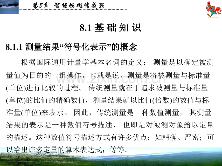 智能传感器系统刘君华第8章.ppt_第2页