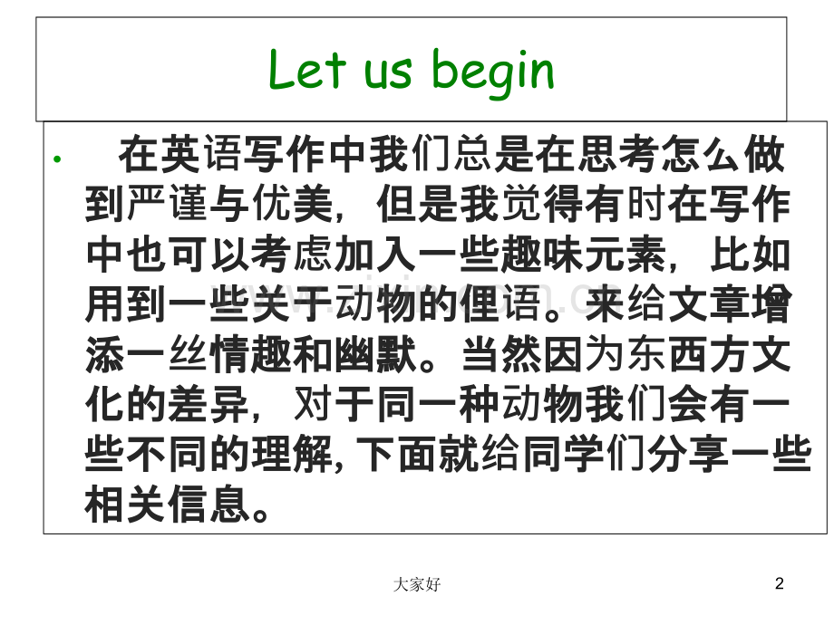 动物英语俚语.ppt_第2页
