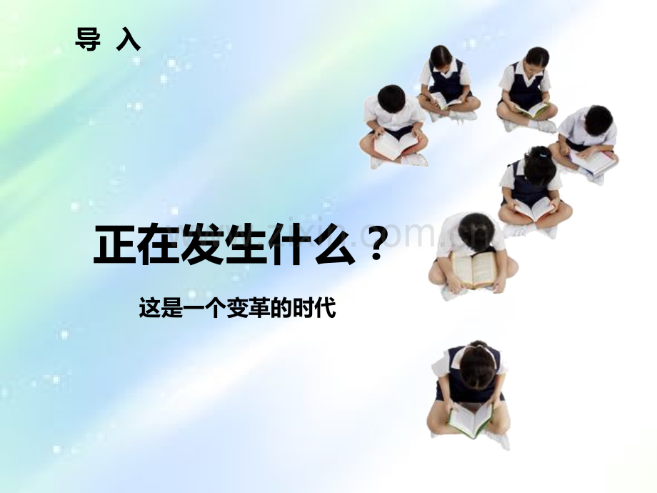 快乐成长-树立终身学习观主题班会ppt.ppt_第2页