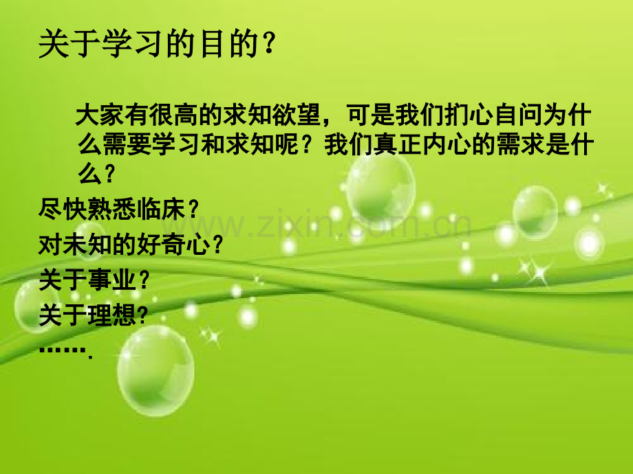 肺癌的CT影像诊断-PPT.ppt_第1页
