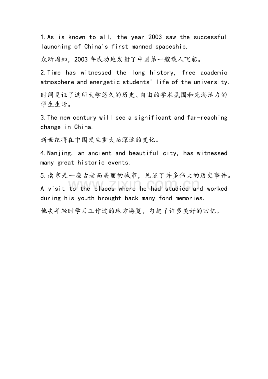 新目标大学英语综合教程1翻译.doc_第2页