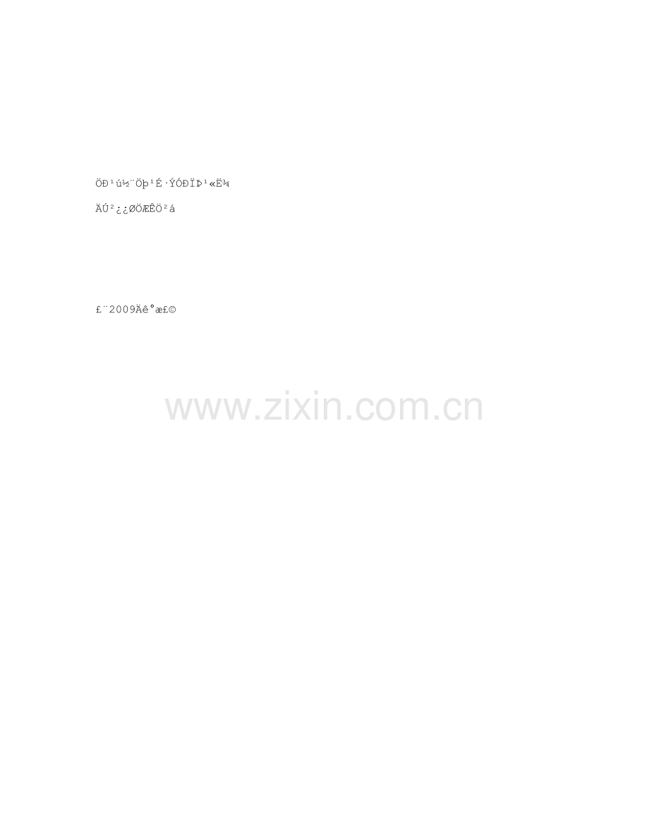 建筑股份有限公司内部控制手册.pdf_第1页