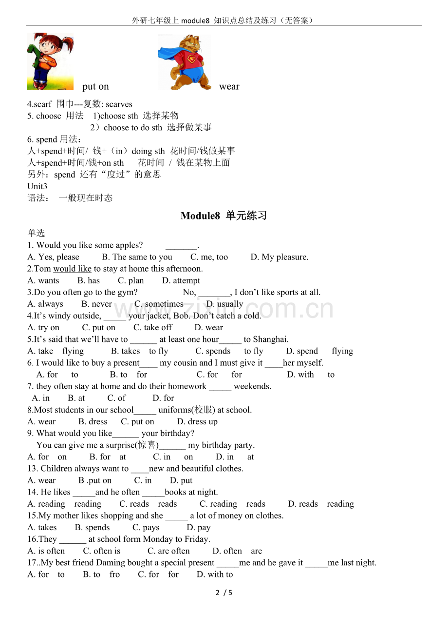 外研七年级上module8知识点总结及练习(无答案).pdf_第2页