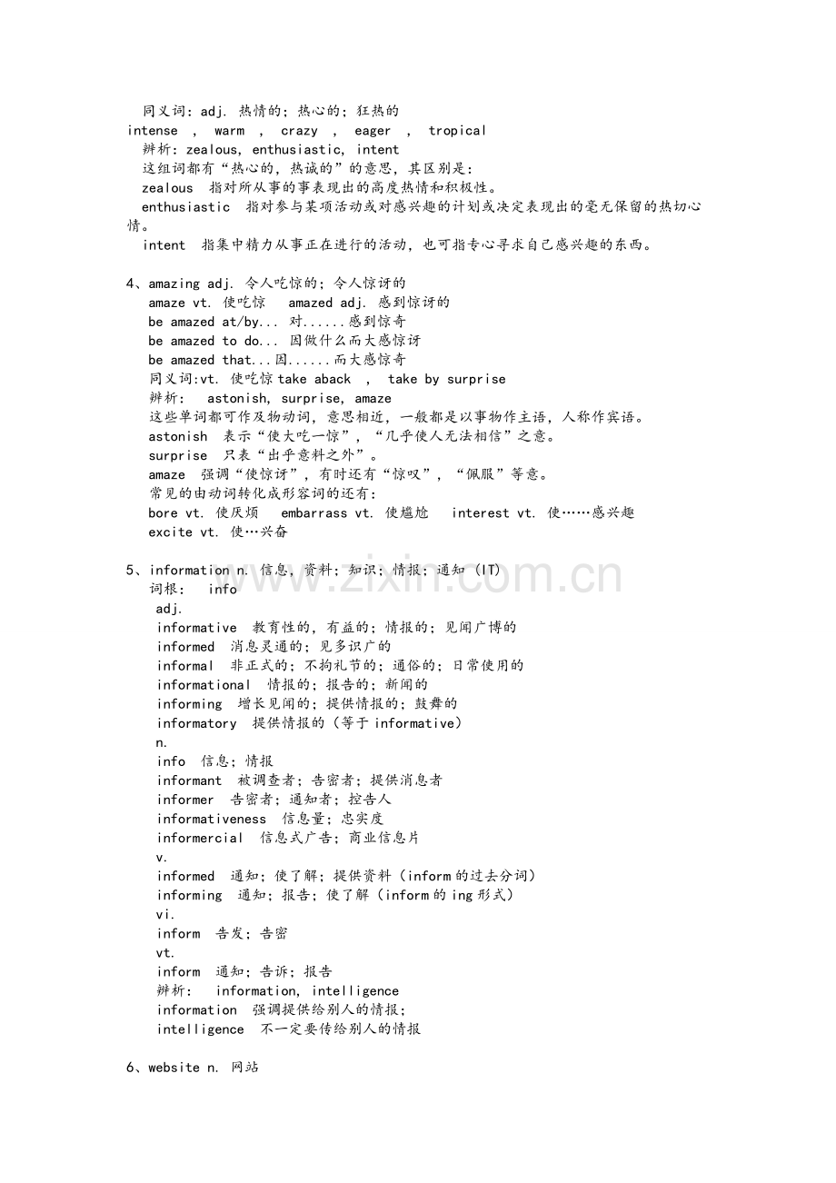 外研版必修一++Module1+单词详解学案.doc_第2页