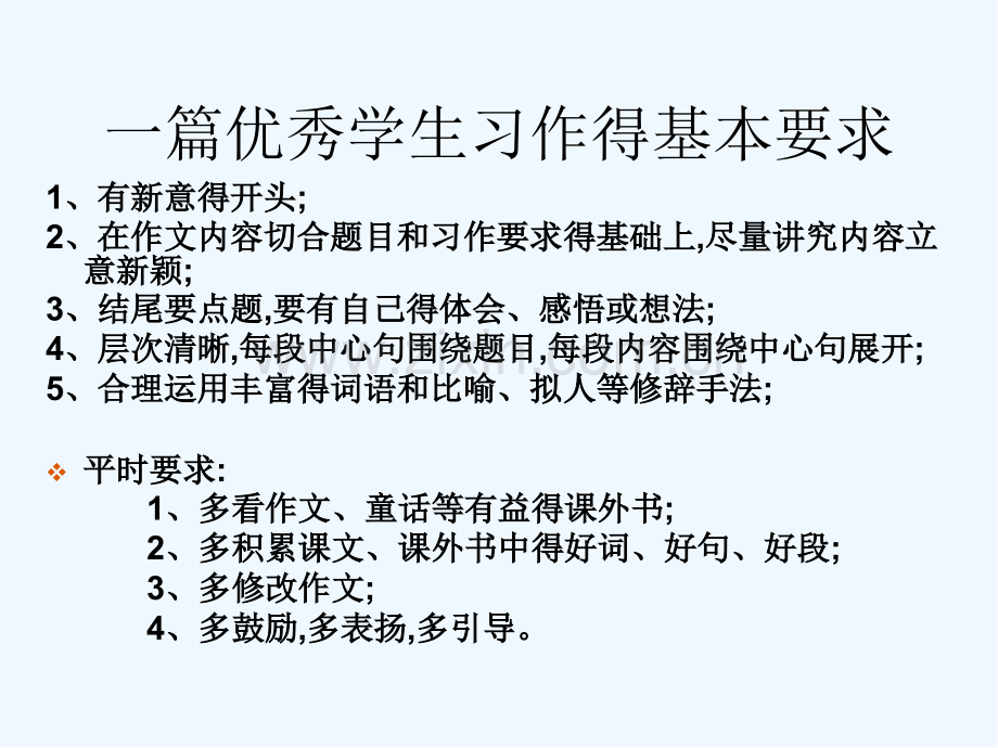 六年级小升初考试作文指导详细有针对性-PPT.pptx_第2页