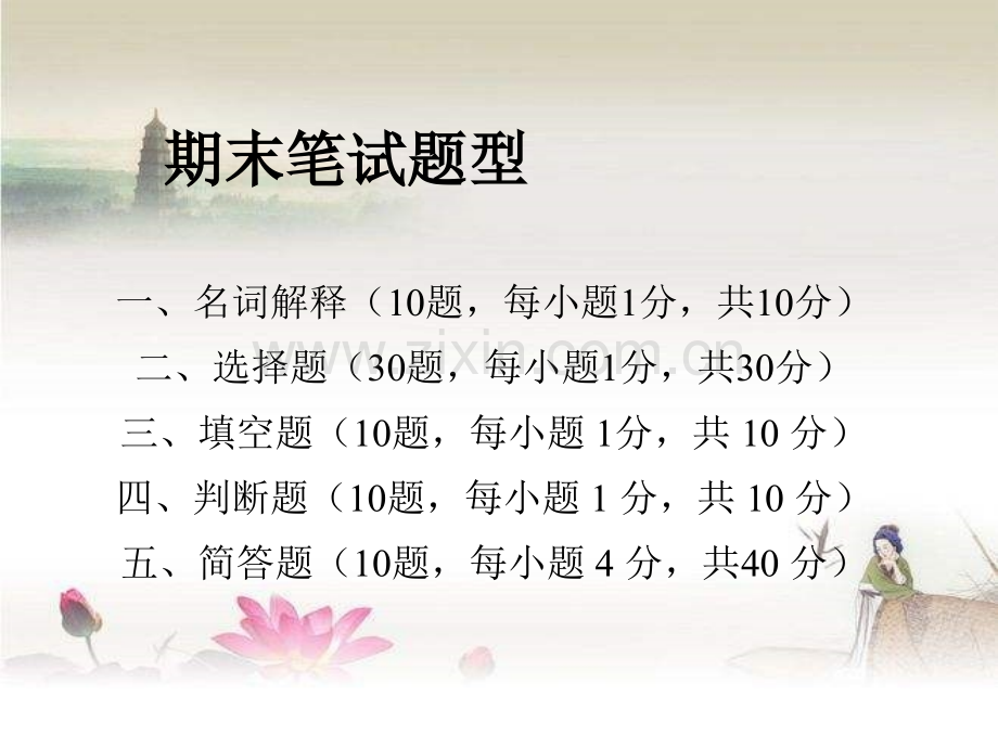 二进制练习题-PPT.ppt_第1页
