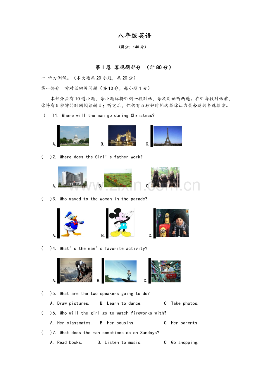初二英语试卷.doc_第1页