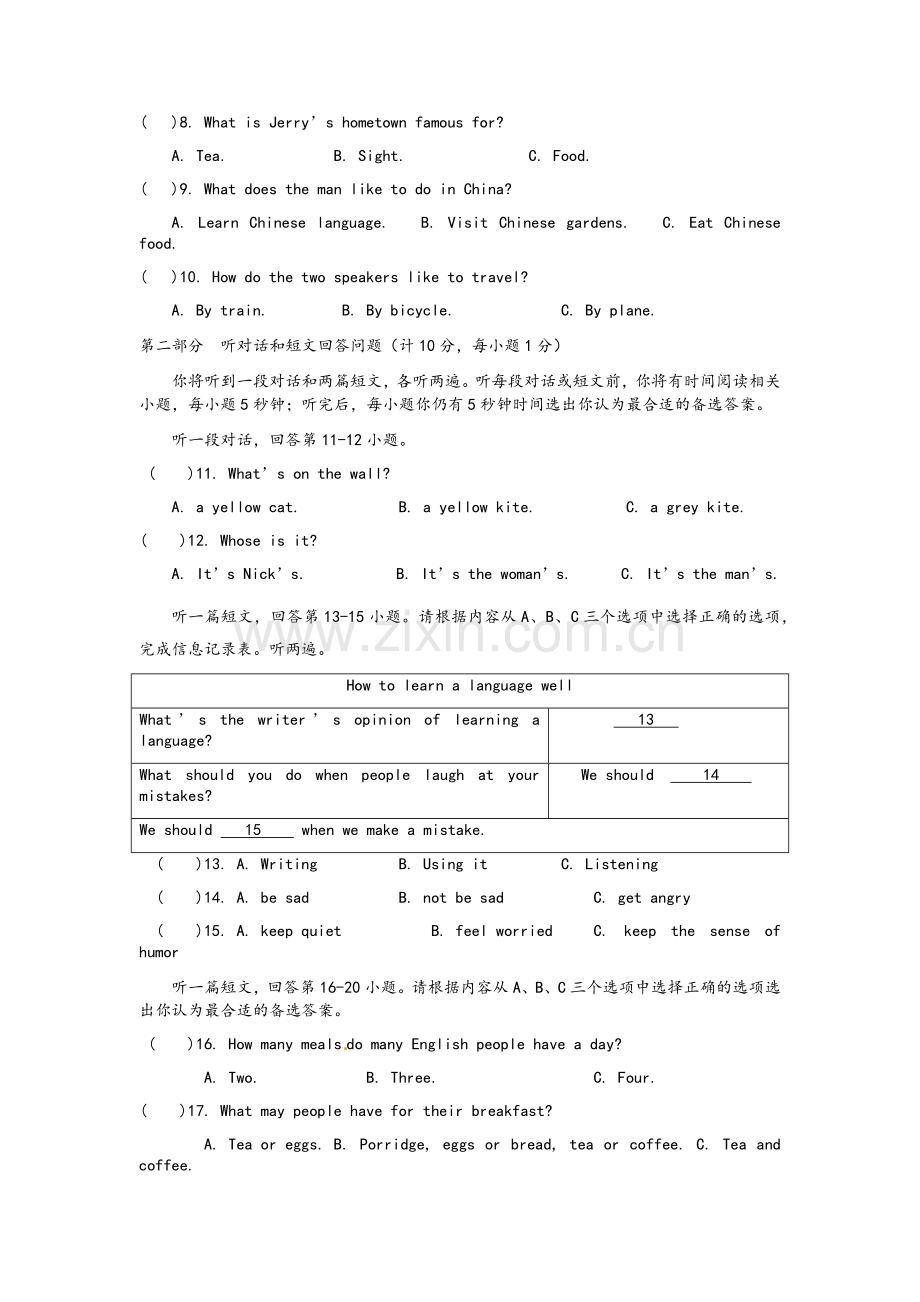初二英语试卷.doc_第2页