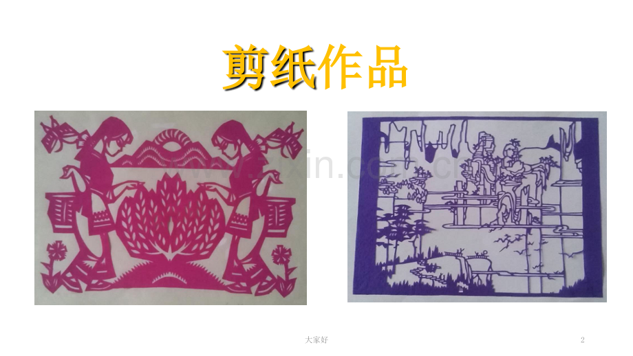《数学游戏》.ppt_第2页