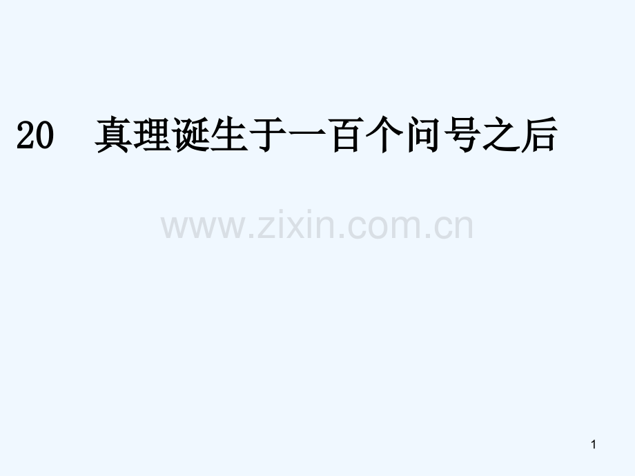 小马过河-(3)-PPT.ppt_第1页