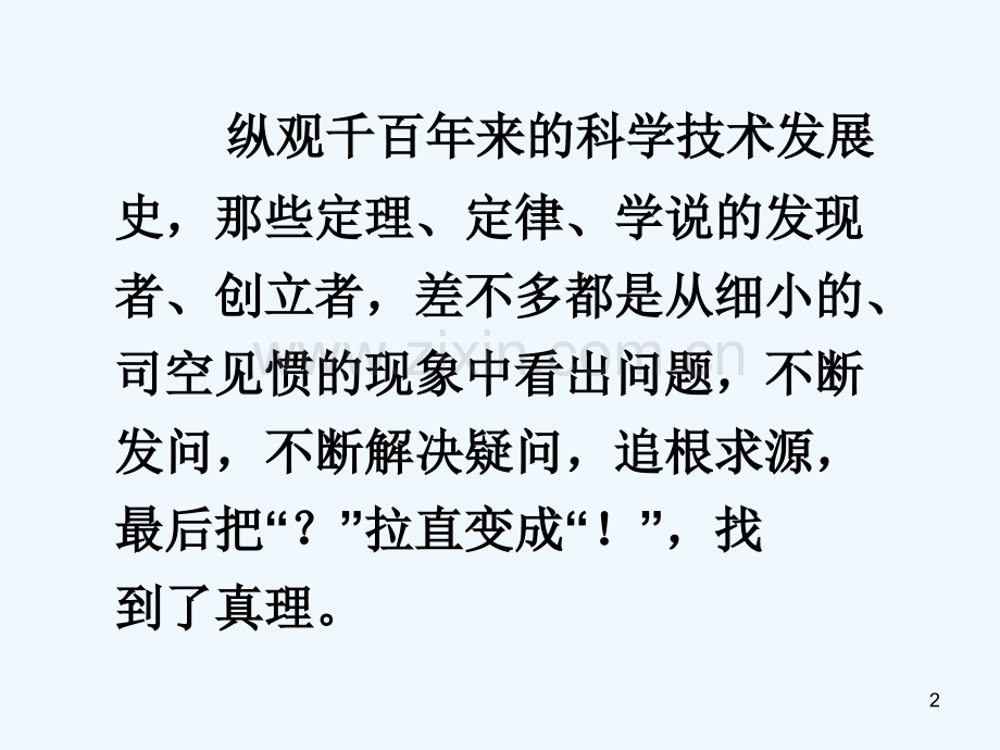 小马过河-(3)-PPT.ppt_第2页