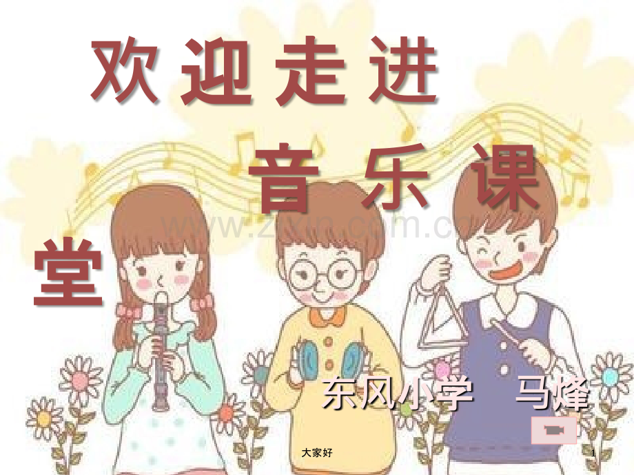 共产儿童团歌(二年级).ppt_第1页