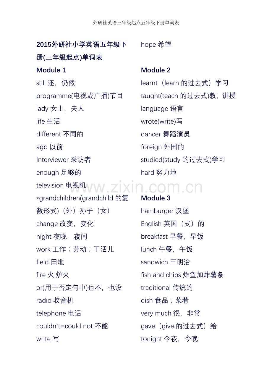 外研社英语三年级起点五年级下册单词表.doc_第1页