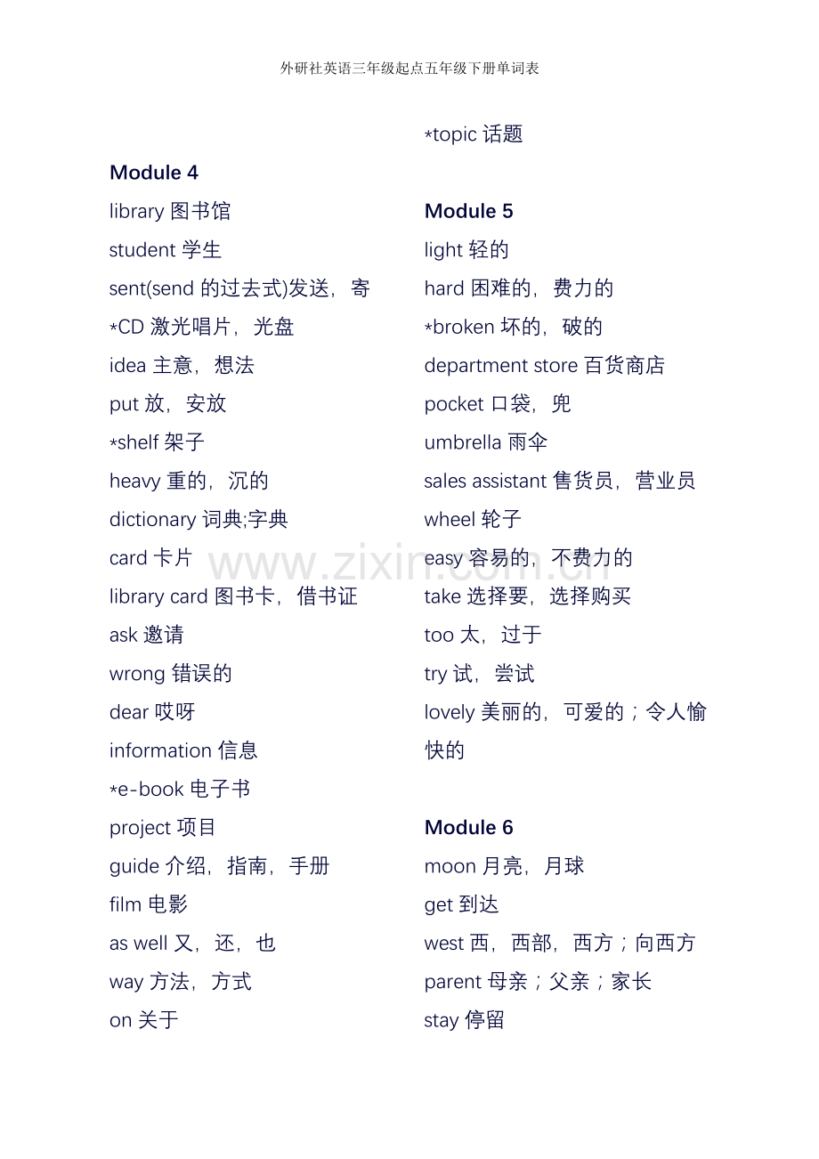 外研社英语三年级起点五年级下册单词表.doc_第2页