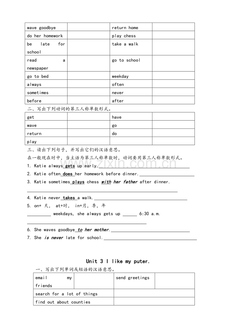 湘少版六年级上册英语复习资料1-12.doc_第2页