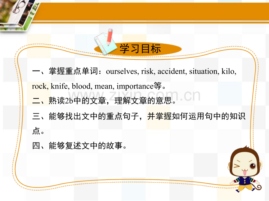 八年级英语下Unit1-Section-B(2a-2e)课件(人教版)高品质版.ppt_第2页