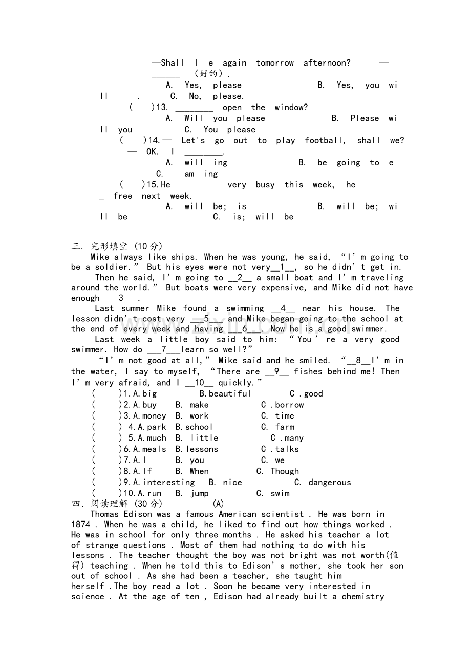 新目标英语八年级上册-第六七单元综合测试卷及答案.doc_第2页