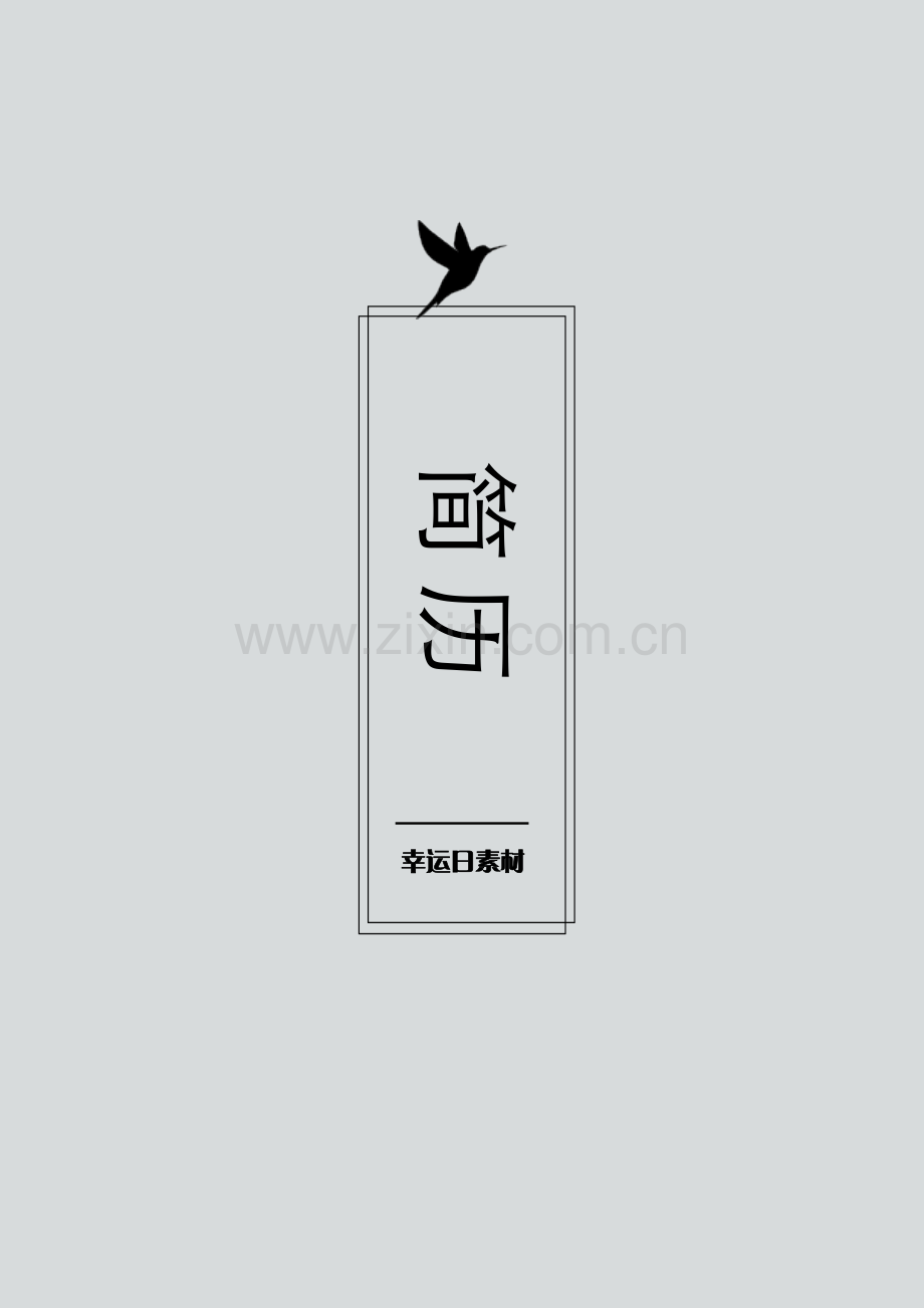 个人简历封面模版下载.pdf_第1页