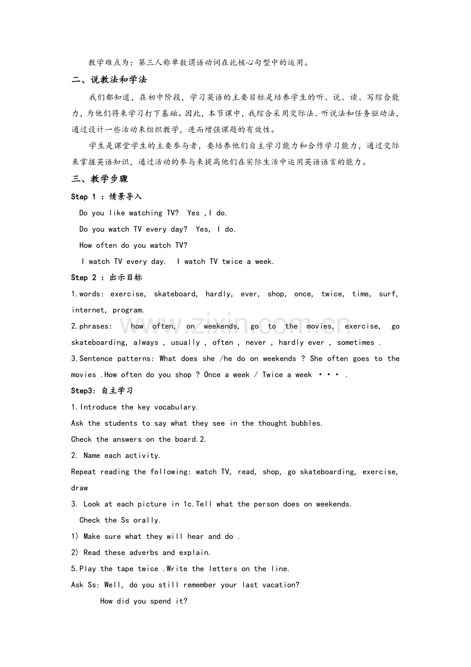 新目标八年级上册Unit2-How-often-do-you-do-exercise第一课时说课稿.doc_第2页