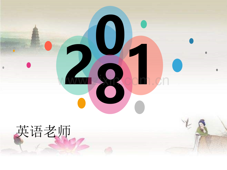八年级英语家长会-PPT.ppt_第1页