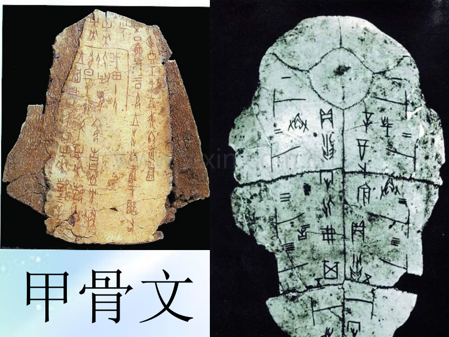 一年级语文上册耳口目-PPT.ppt_第2页