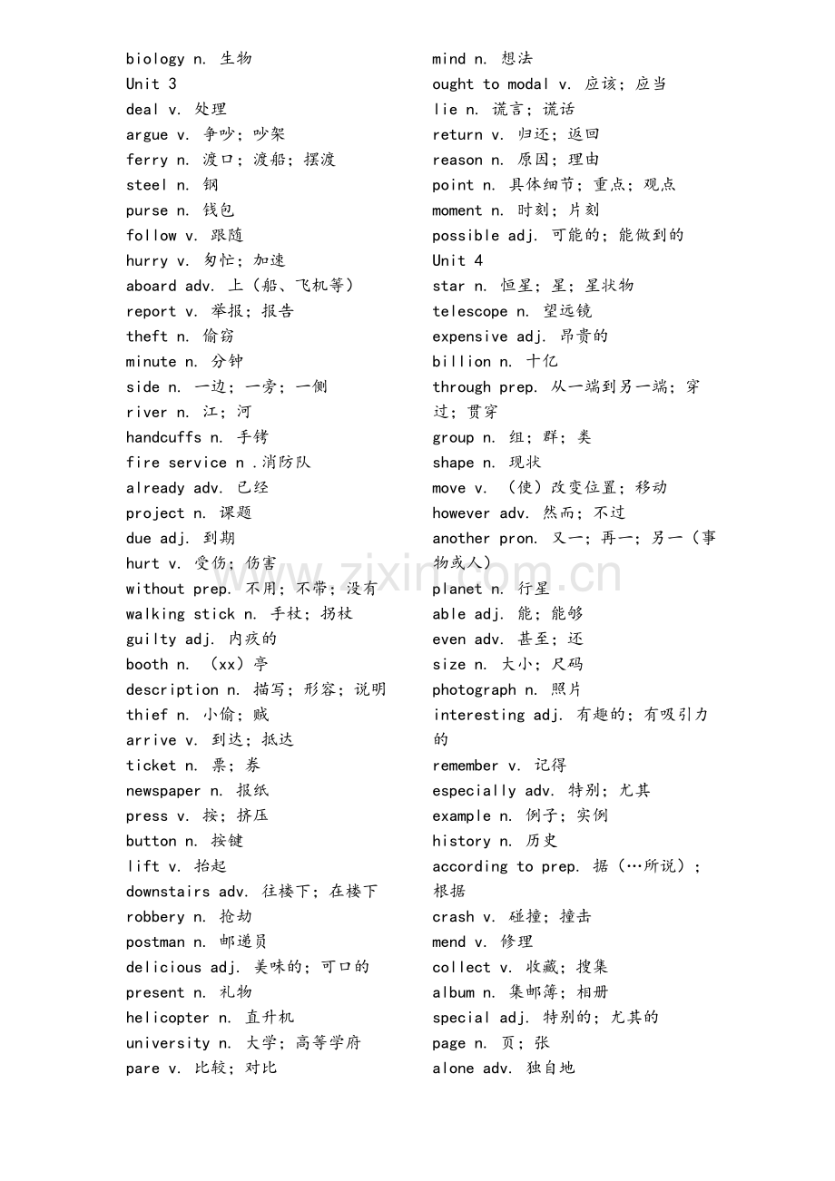 牛津版七年级上册单词表.doc_第2页