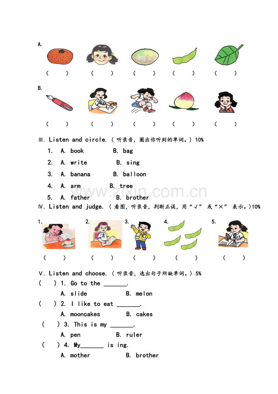 牛津英语一年级期末英语试卷.doc_第2页