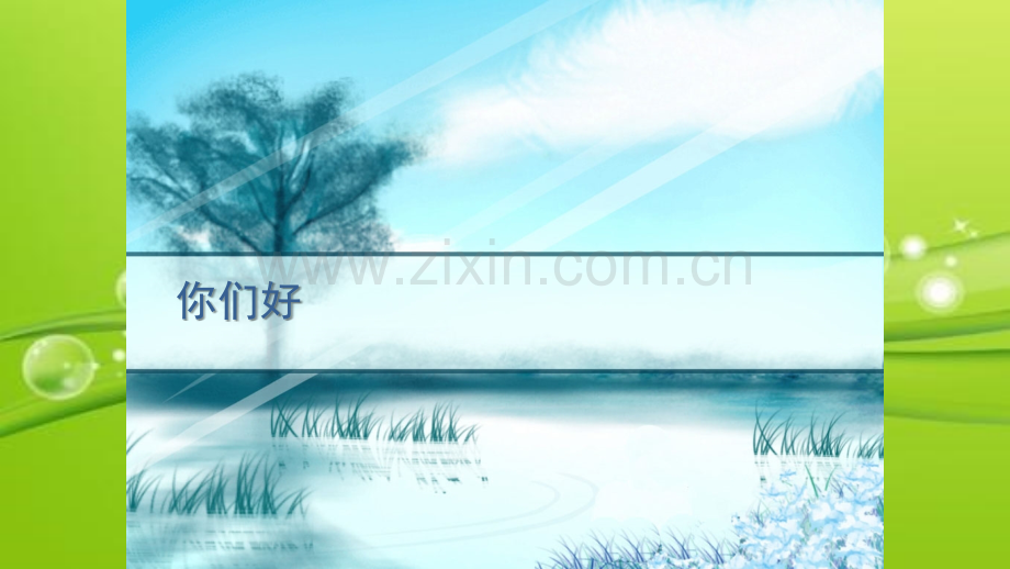 康复科病历书写-PPT.ppt_第1页